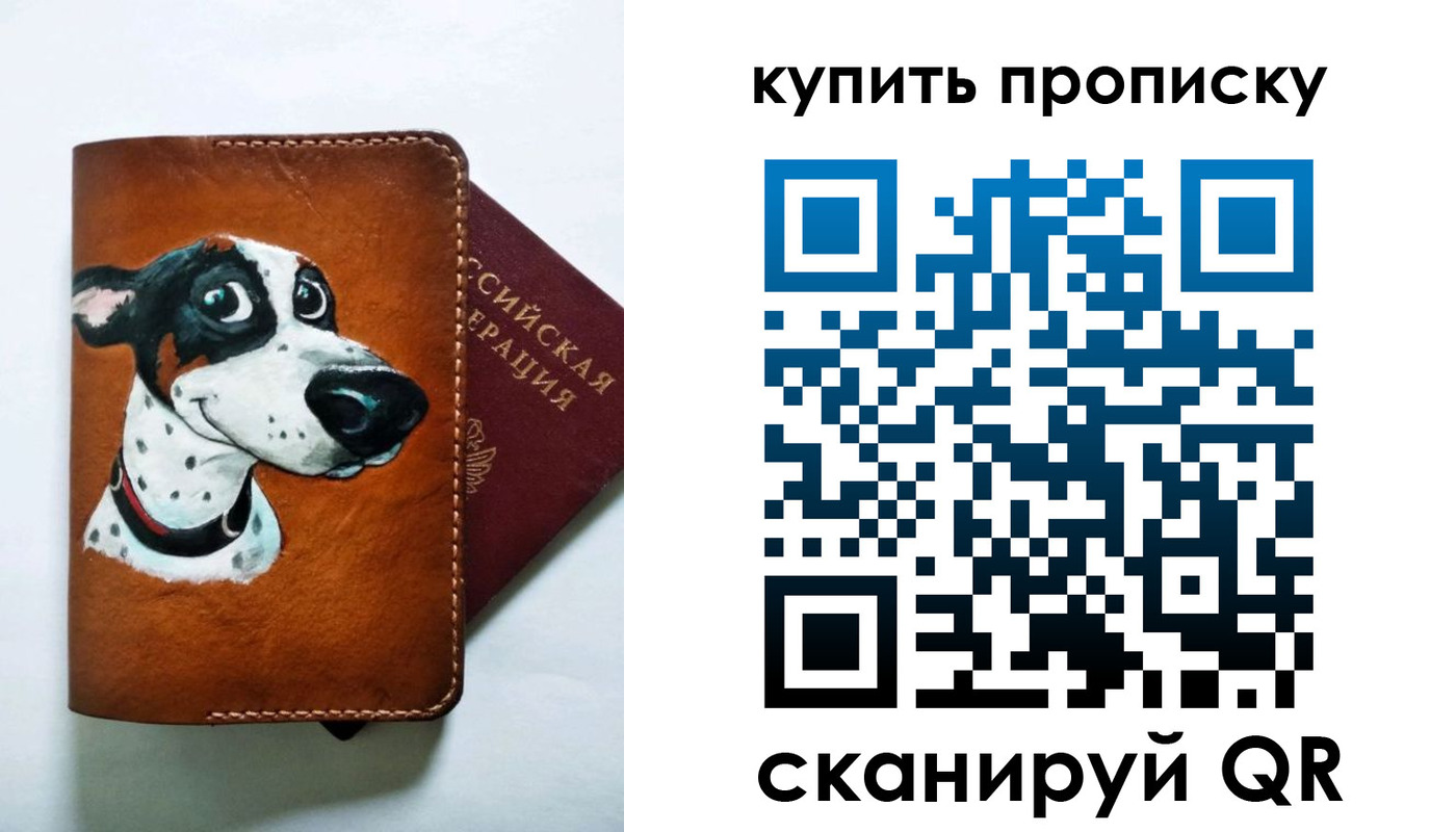 регистрация в Ногинске