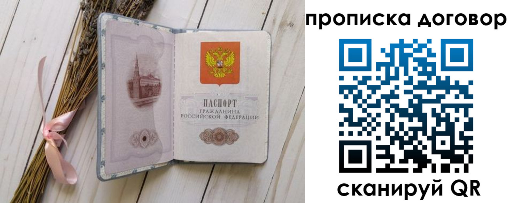 регистрация для дет. сада в Ногинске