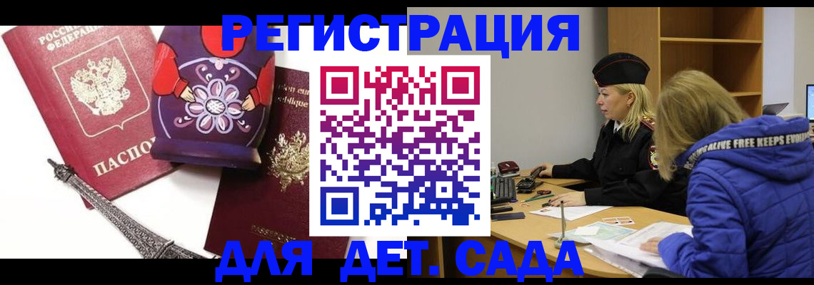 регистрация для школы в Ногинске