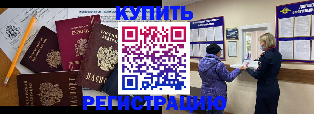 пропишу в квартире в Ногинске